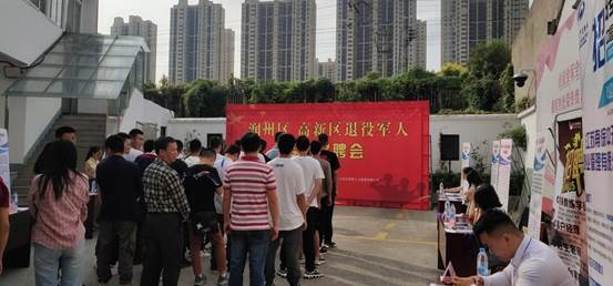 服務(wù)退役軍人 搭建就業(yè)平臺(tái)——潤(rùn)州保安公司積極參與潤(rùn)州區(qū)、高新區(qū)退役軍人專場(chǎng)招聘會(huì)