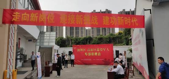 服務(wù)退役軍人 搭建就業(yè)平臺(tái)——潤(rùn)州保安公司積極參與潤(rùn)州區(qū)、高新區(qū)退役軍人專場(chǎng)招聘會(huì)