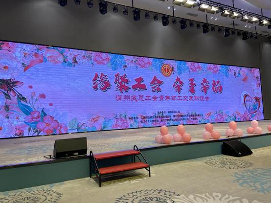 “緣聚工會(huì) 牽手幸?！辨?zhèn)江市潤(rùn)馨物業(yè)工會(huì)組織員工積極參與青年職工交友聯(lián)誼大會(huì)