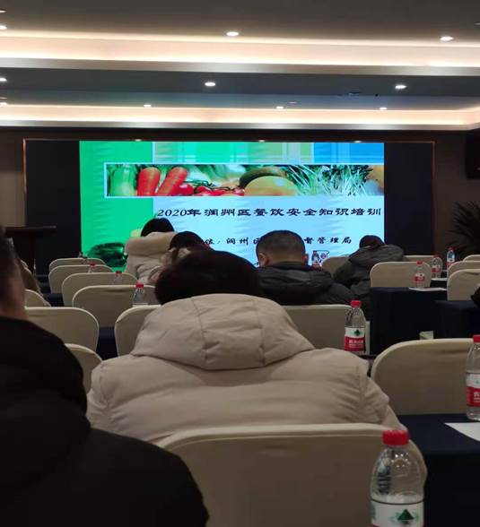 潤馨物業(yè)受邀參加2020年潤州區(qū)餐飲安全知識(shí)培訓(xùn)