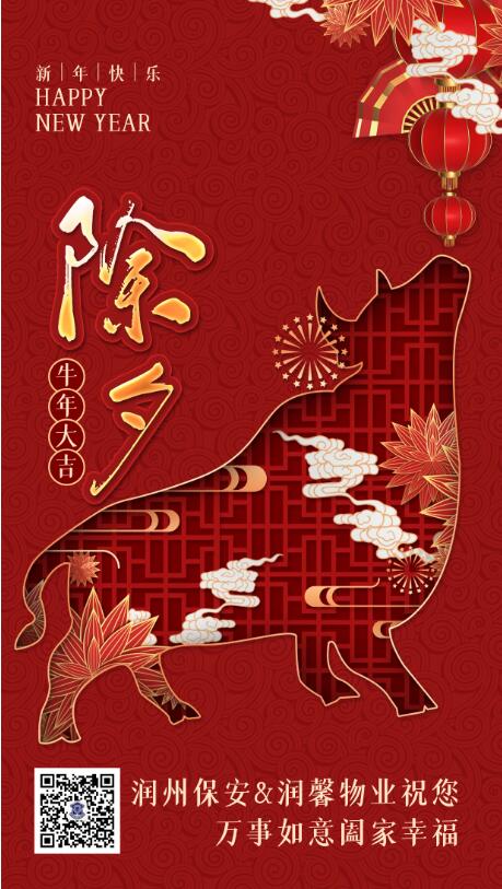 除夕|最美莫過(guò)合家歡