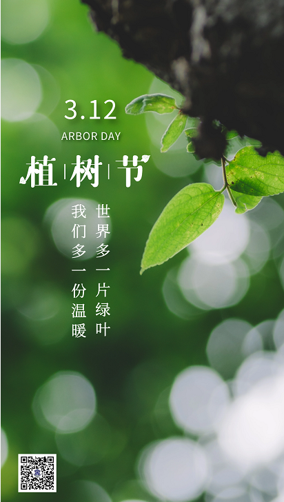 種一片希望，愿人間無恙