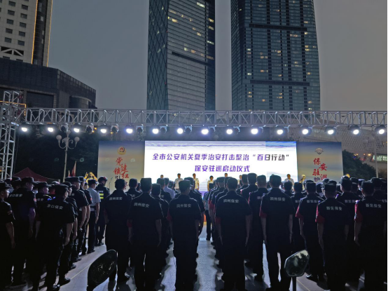 潤州保安公司積極參與鎮(zhèn)江市公安機(jī)關(guān)夏季治安打擊整治“百日行動(dòng)”保安駐巡啟動(dòng)儀式