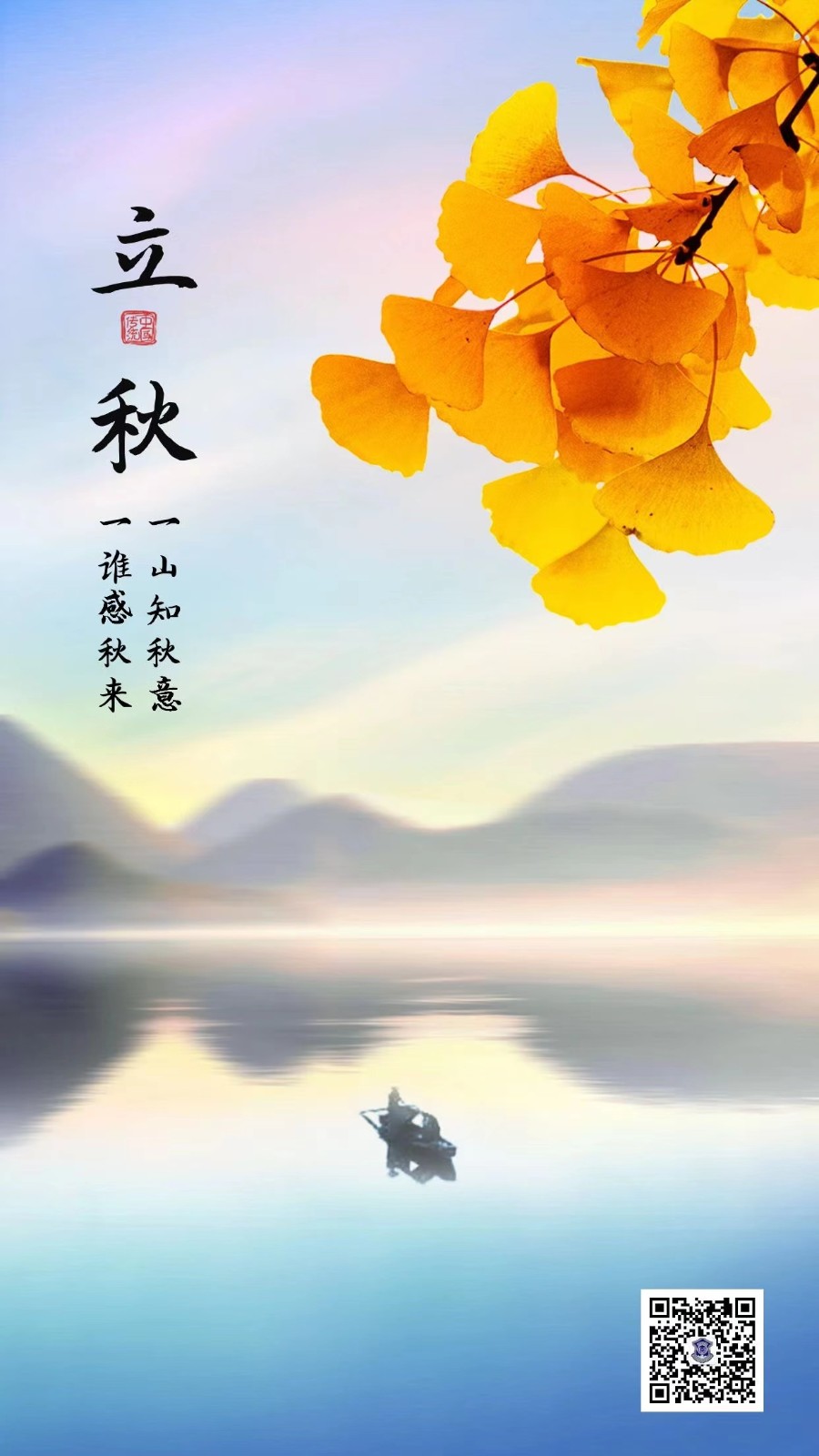 春捂秋凍，人間好時(shí)節(jié)