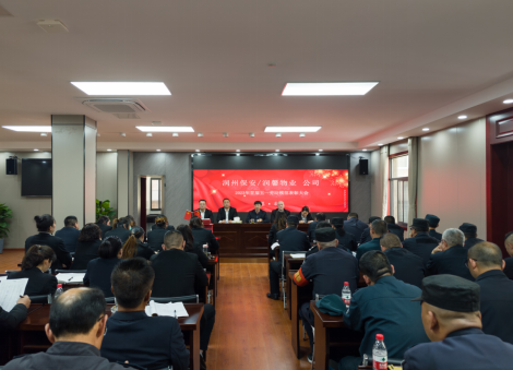 弘揚(yáng)勞模精神 凝聚職工力量--潤州保安&潤馨物業(yè)舉行“五一”勞模表彰大會(huì)