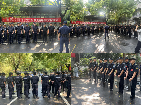提高專業(yè)護(hù)校能力，筑牢校園安全防線——潤(rùn)州保安公司組織校園保安隊(duì)員安全技能培訓(xùn)
