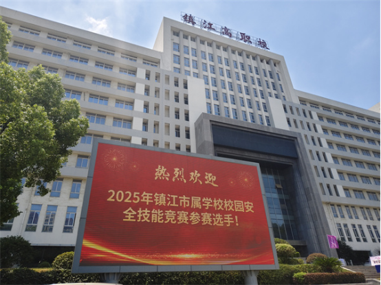筑牢安全防線，技能閃耀賽場(chǎng)