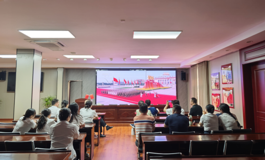 觀閱兵盛典 聚團(tuán)隊力量——公司組織集體觀看“9.3”閱兵盛典